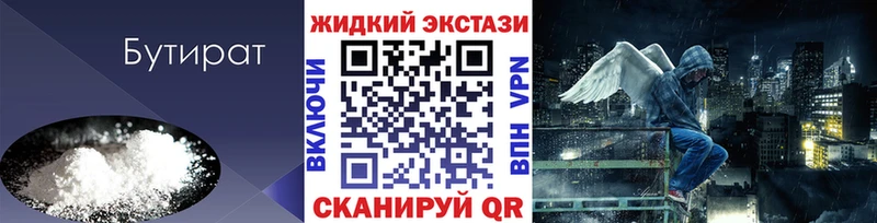 Бутират 1.4BDO  наркотики  кракен рабочий сайт  Высоцк 