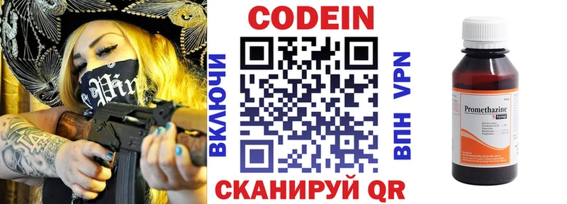 Codein Purple Drank  omg ТОР  Высоцк 