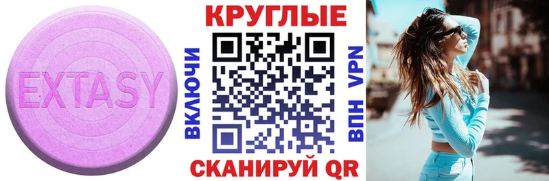Экстази 280 MDMA  как найти закладки  Высоцк 