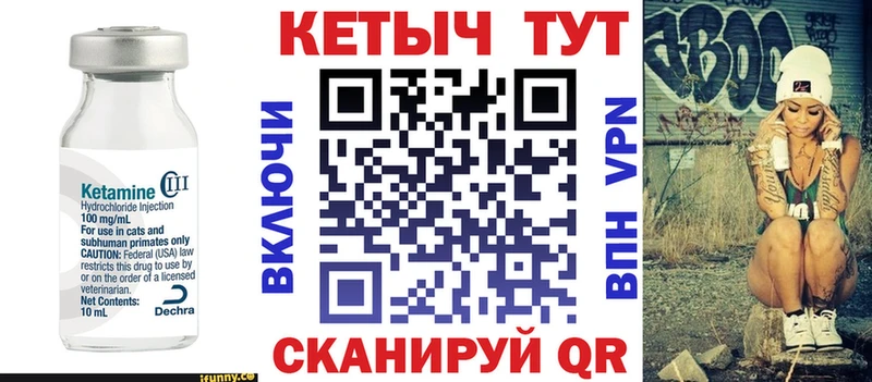 Кетамин VHQ  Высоцк 