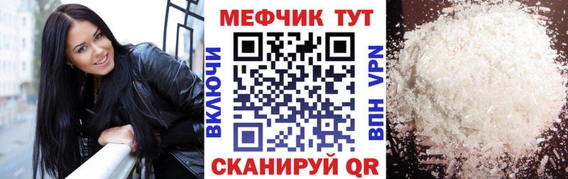 Мефедрон мяу мяу  Высоцк 